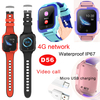 LTE Kids security IP67 Waterproof Children GPS Tracker watch D56