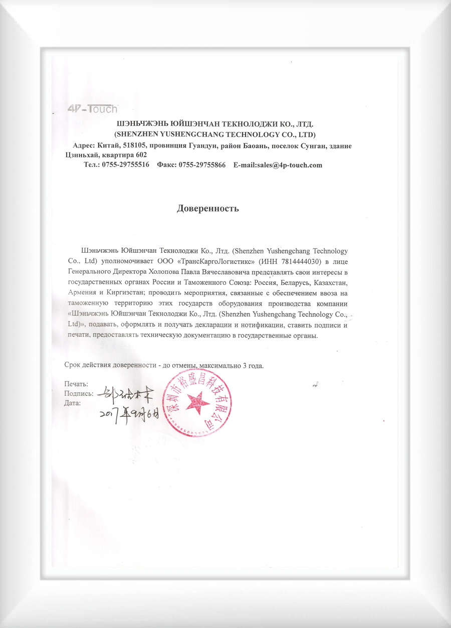 Russia Notarization Power of Attorney