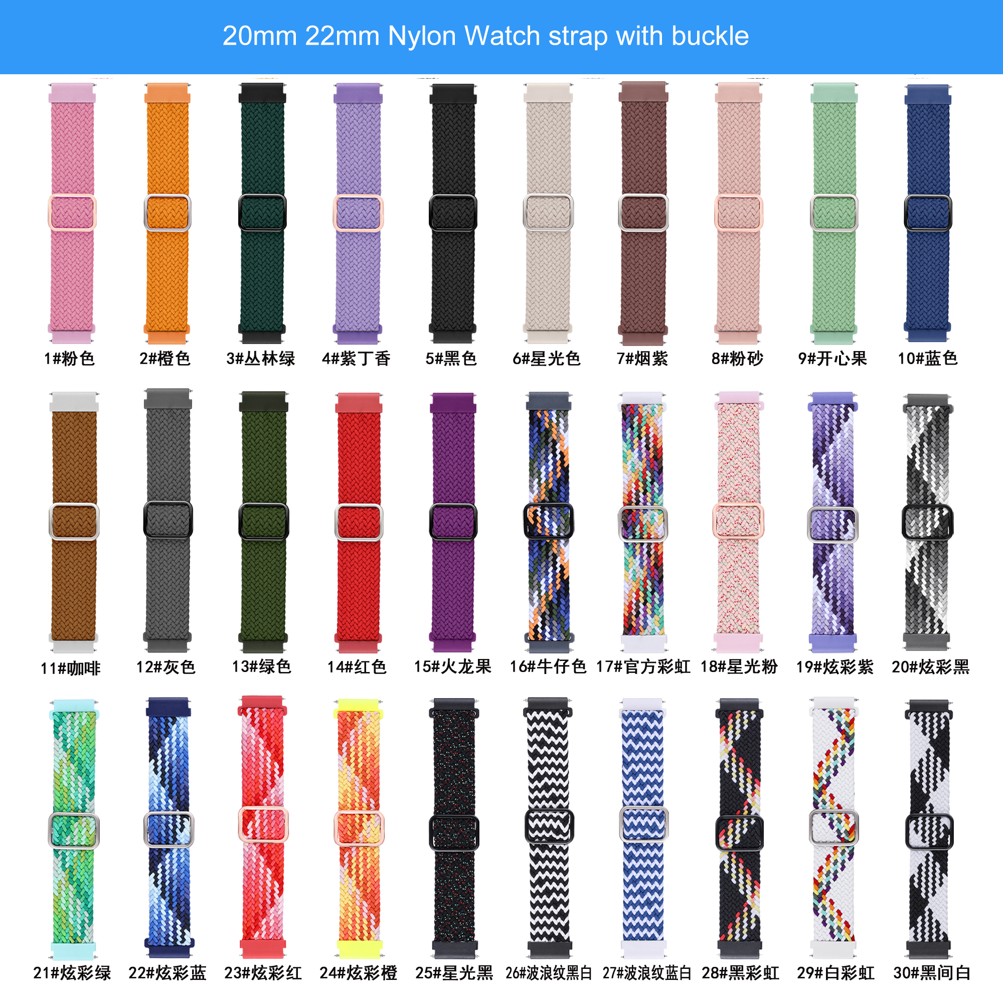 New Fashion Colorful adjustable nylon woven watch strap for kids adult GPS tracker watch NS02